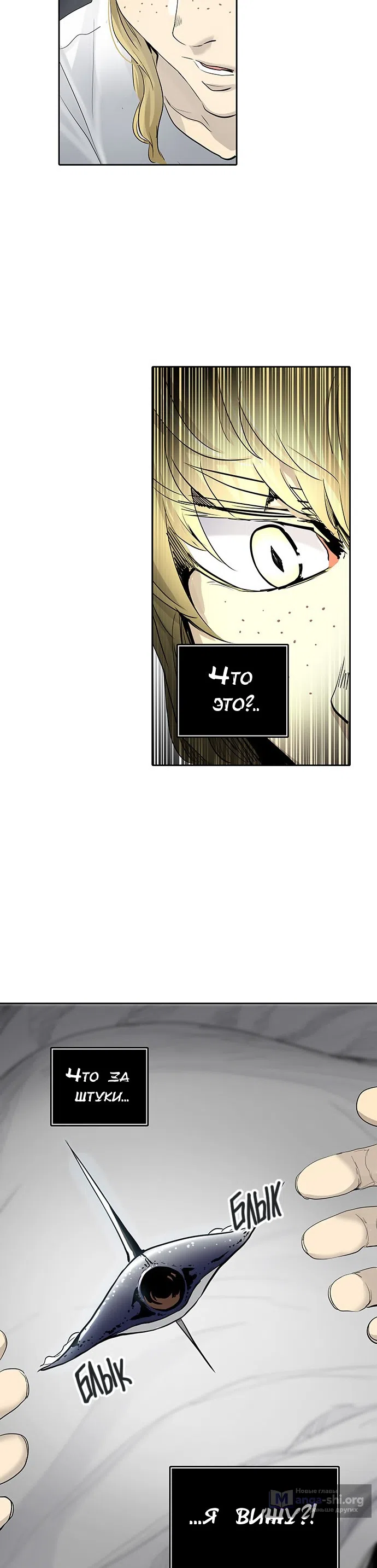 Страница 65 главы 260 манги Башня Бога / Tower of God