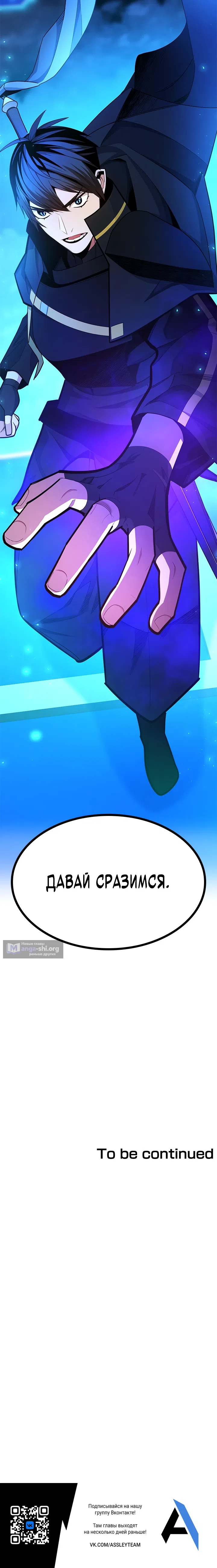 Страница 34 главы 260 манги Невероятное обучение / The Tutorial Is Too Tough!
