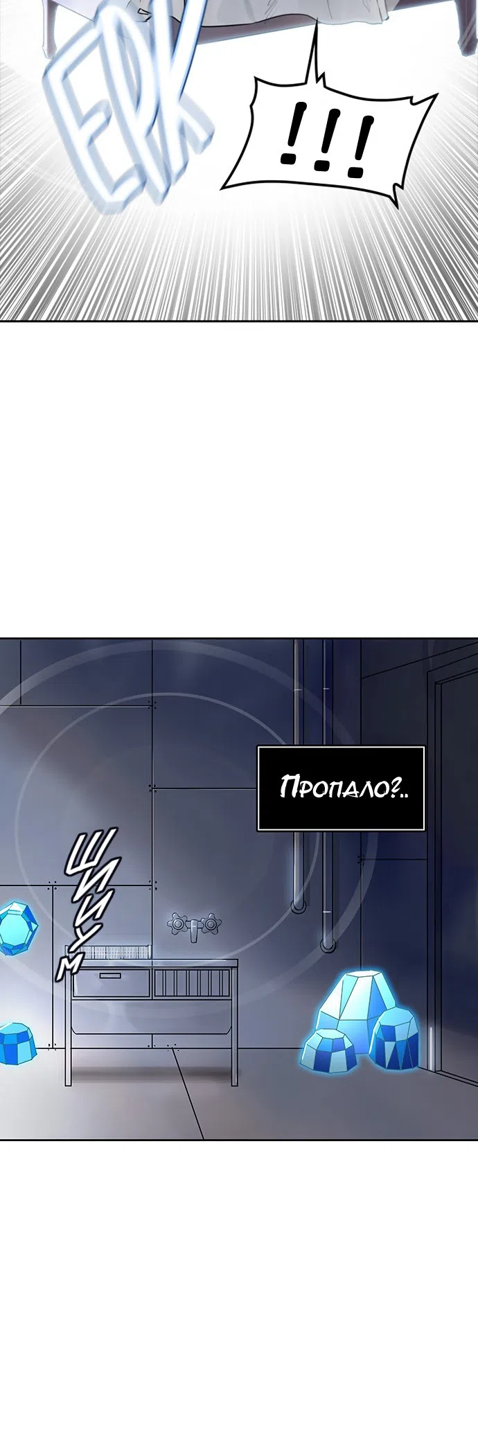 Страница 4 главы 261 манги Башня Бога / Tower of God
