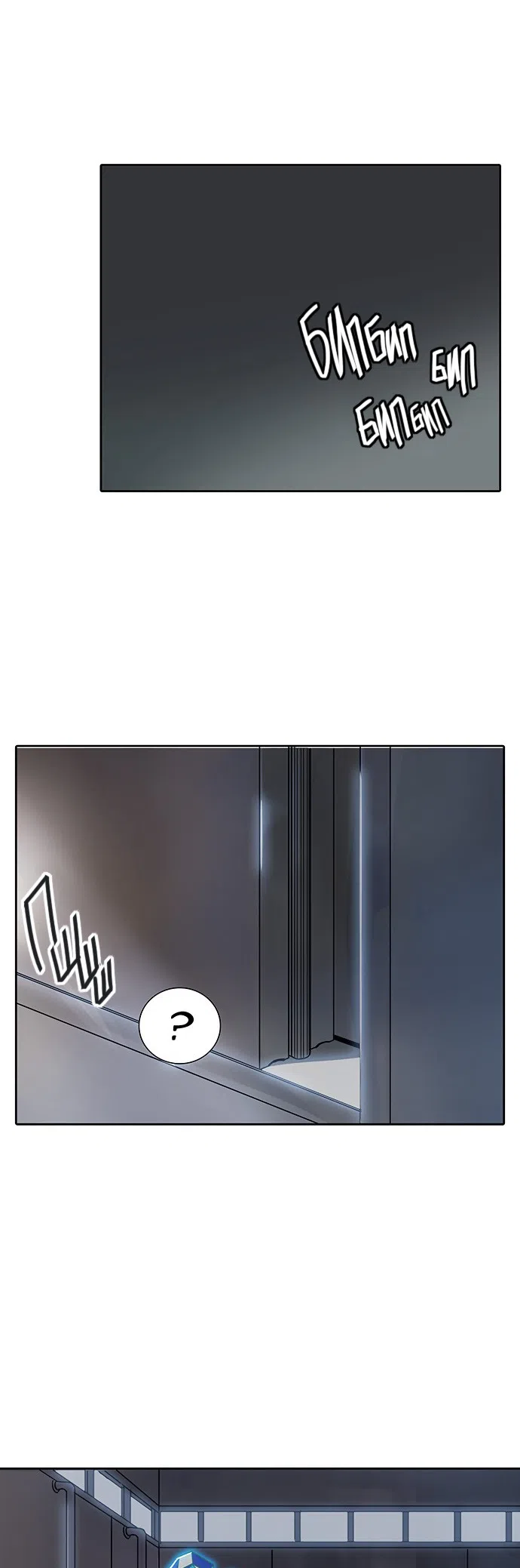 Страница 5 главы 261 манги Башня Бога / Tower of God
