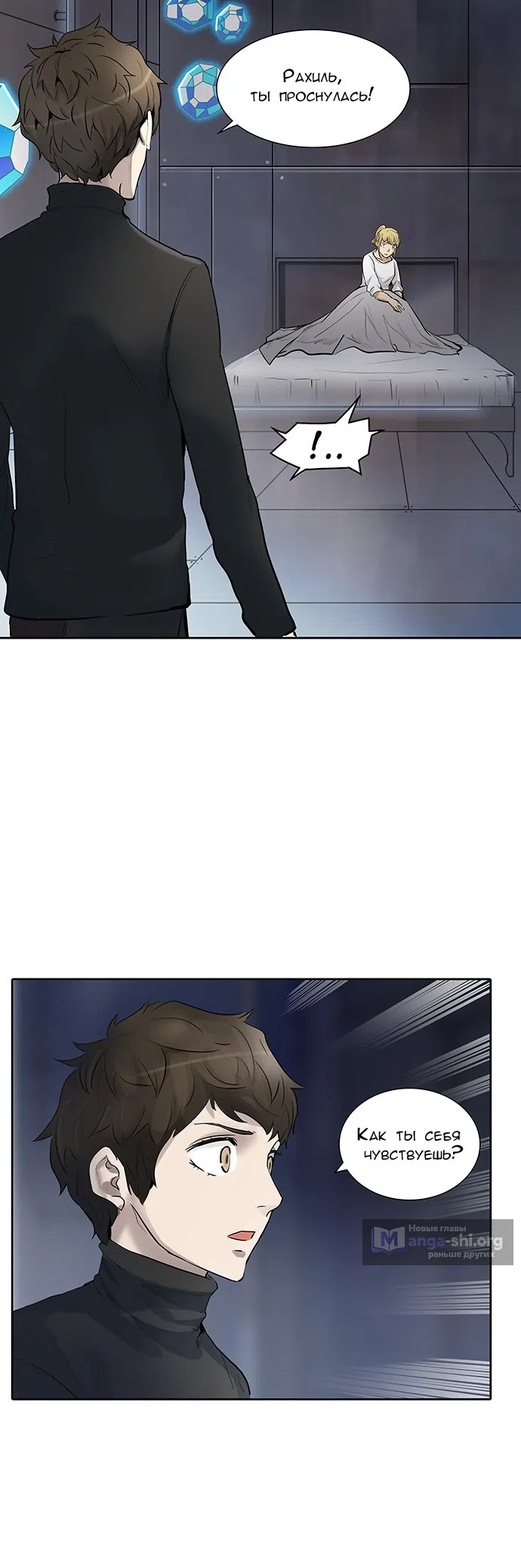 Страница 6 главы 261 манги Башня Бога / Tower of God