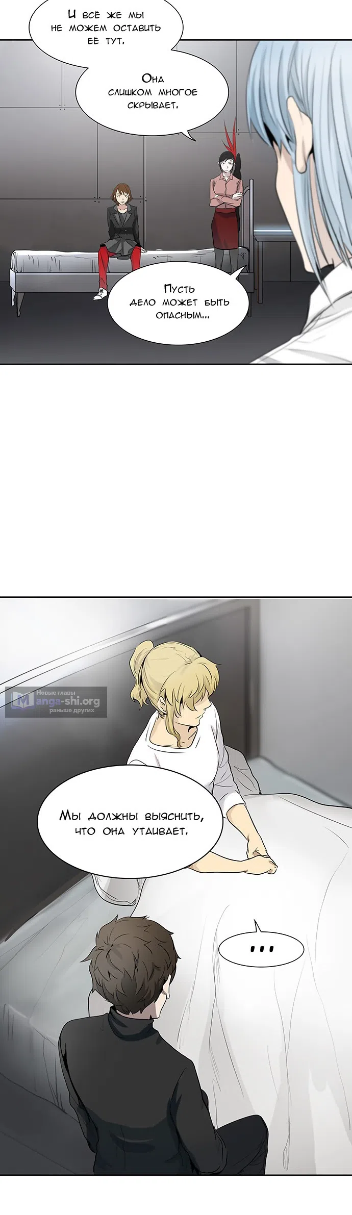 Страница 22 главы 261 манги Башня Бога / Tower of God