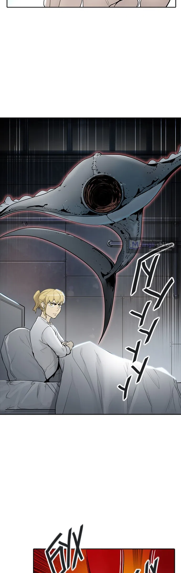Страница 30 главы 261 манги Башня Бога / Tower of God