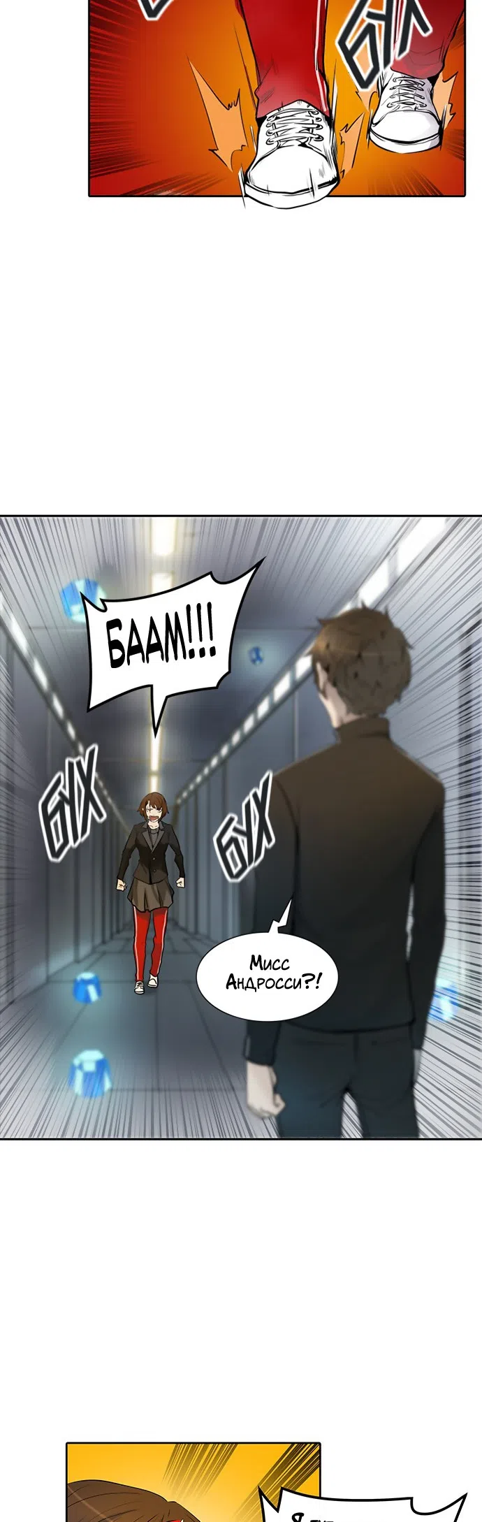 Страница 31 главы 261 манги Башня Бога / Tower of God