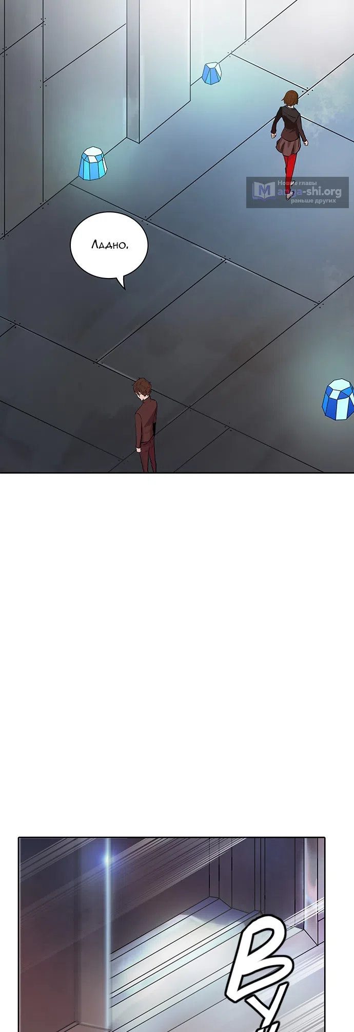 Страница 36 главы 261 манги Башня Бога / Tower of God