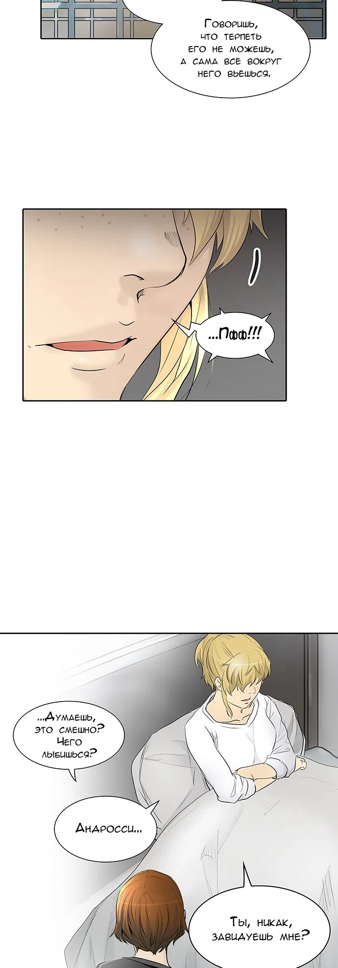 Страница 40 главы 261 манги Башня Бога / Tower of God