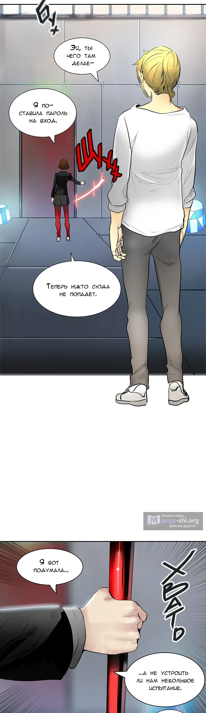 Страница 48 главы 261 манги Башня Бога / Tower of God