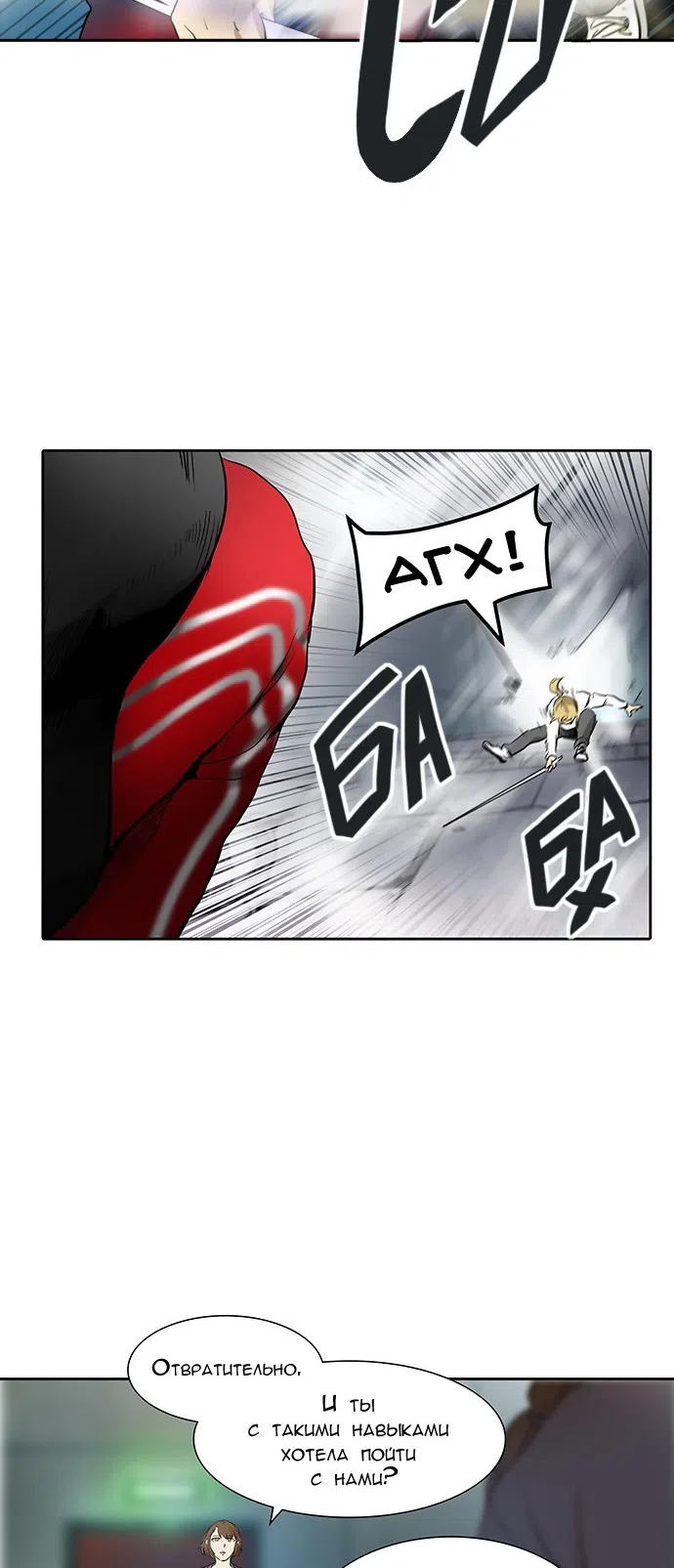 Страница 57 главы 261 манги Башня Бога / Tower of God
