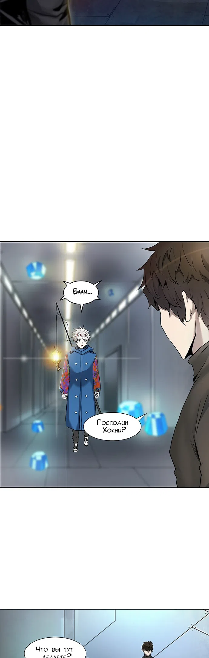Страница 61 главы 261 манги Башня Бога / Tower of God