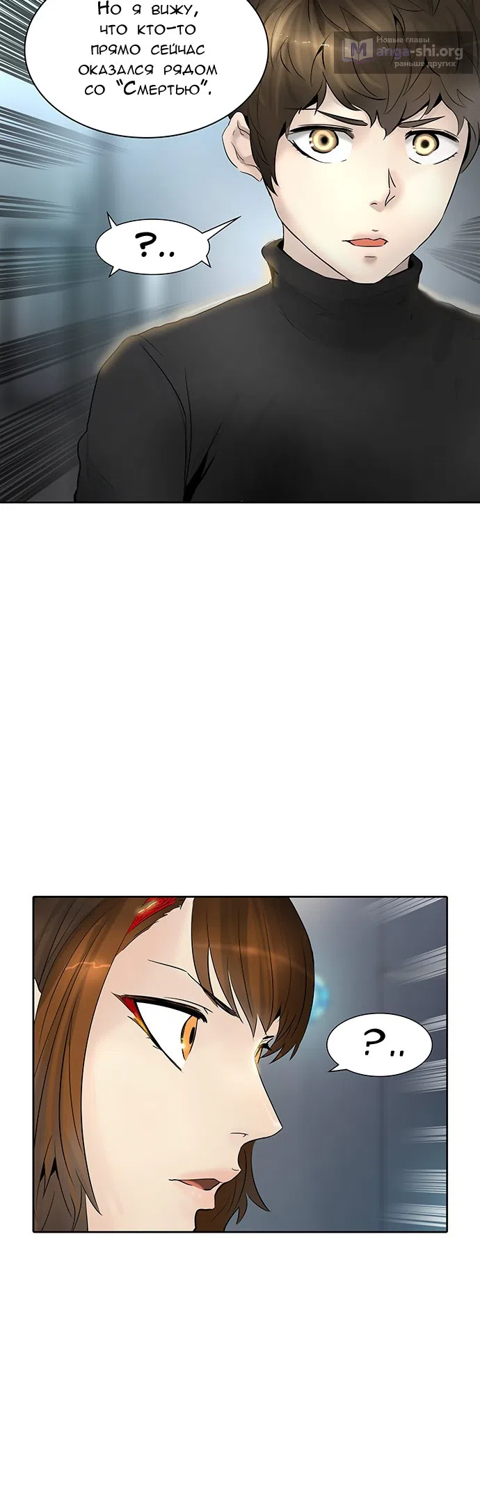Страница 63 главы 261 манги Башня Бога / Tower of God