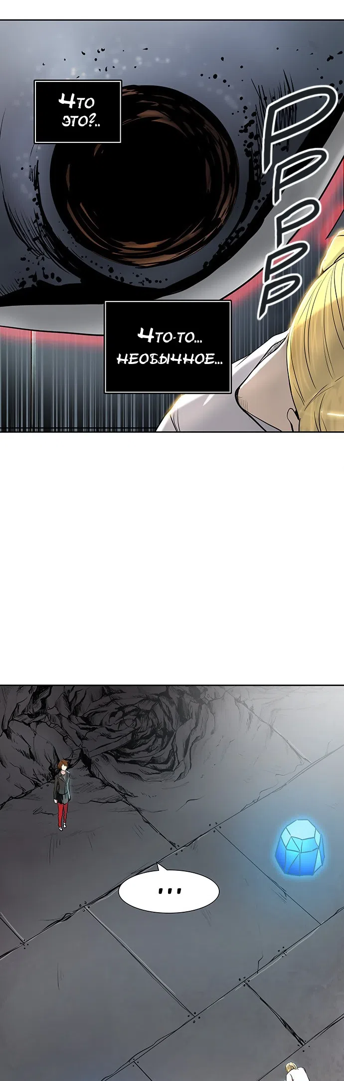 Страница 64 главы 261 манги Башня Бога / Tower of God