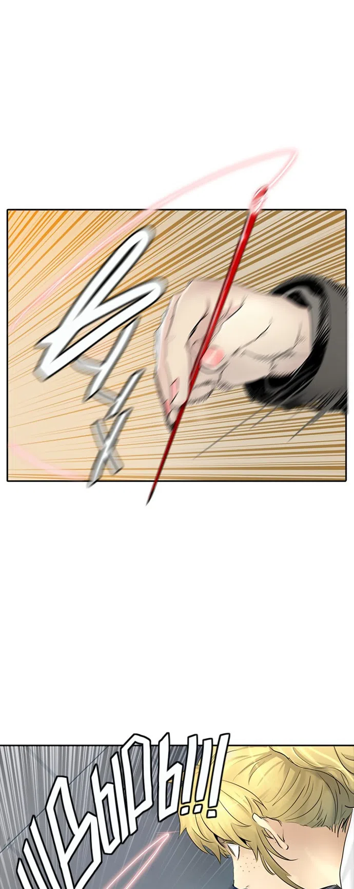Страница 67 главы 261 манги Башня Бога / Tower of God