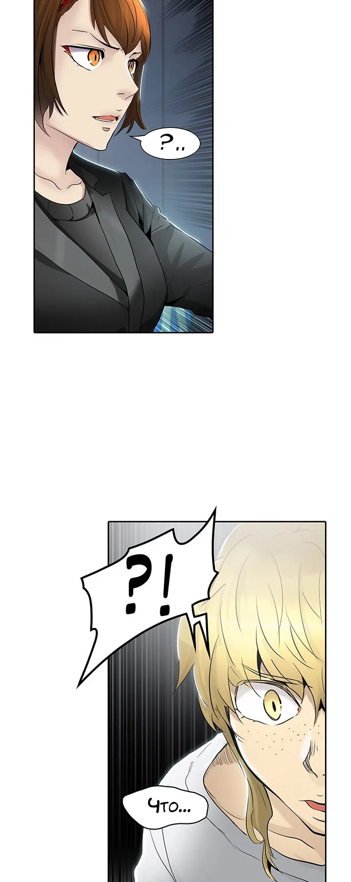 Страница 71 главы 261 манги Башня Бога / Tower of God