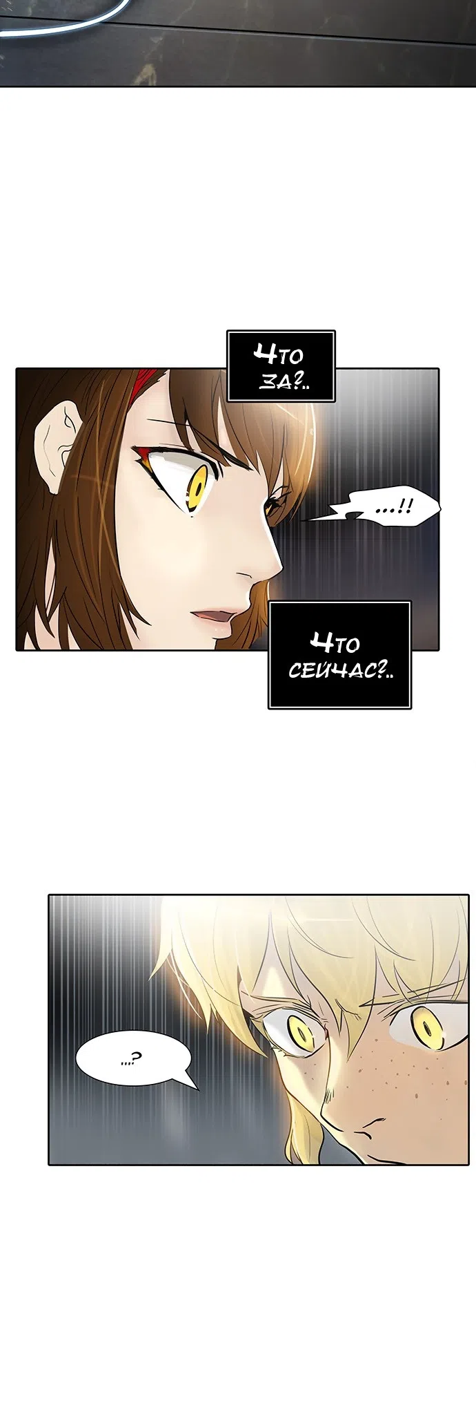 Страница 5 главы 262 манги Башня Бога / Tower of God