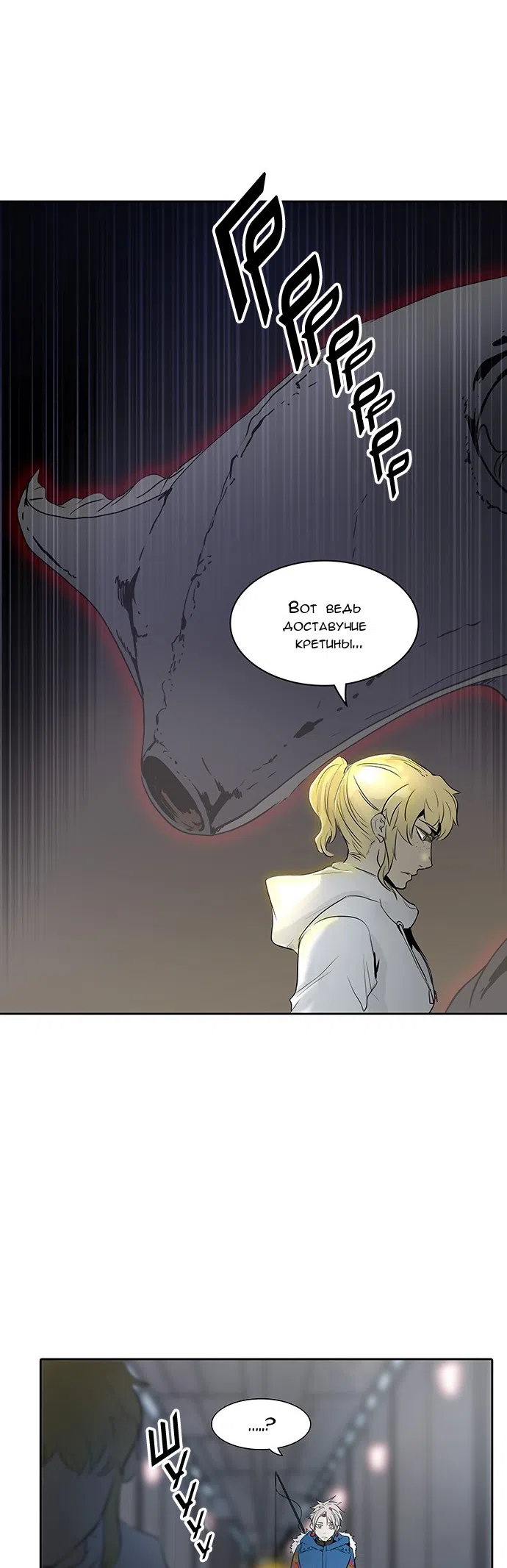Страница 33 главы 262 манги Башня Бога / Tower of God