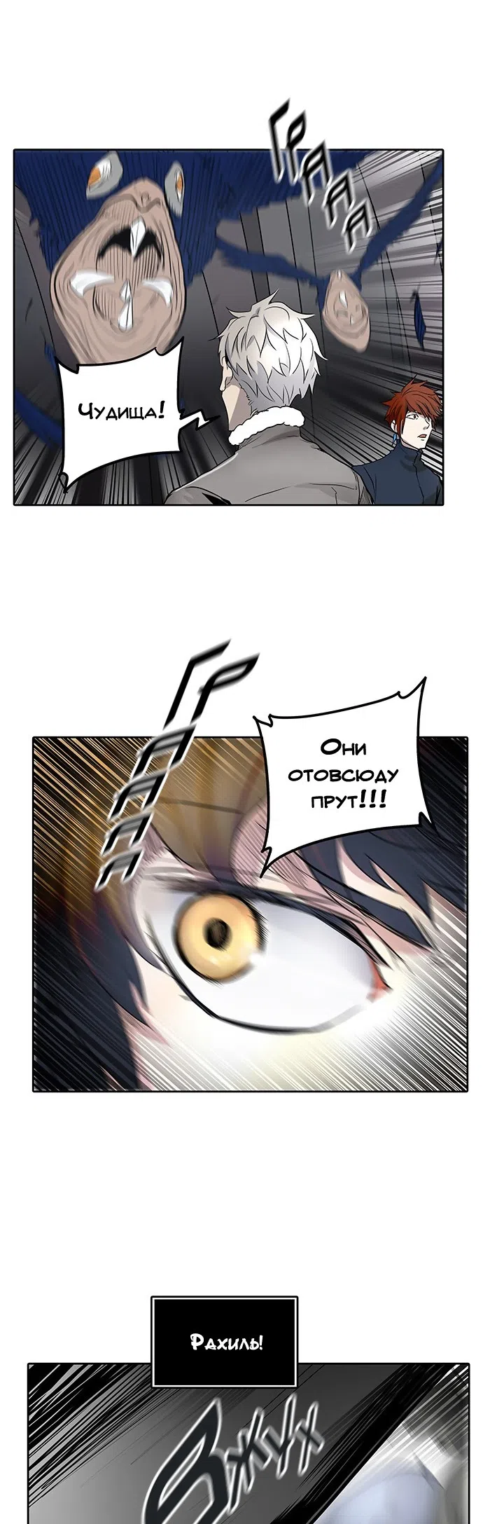 Страница 43 главы 262 манги Башня Бога / Tower of God