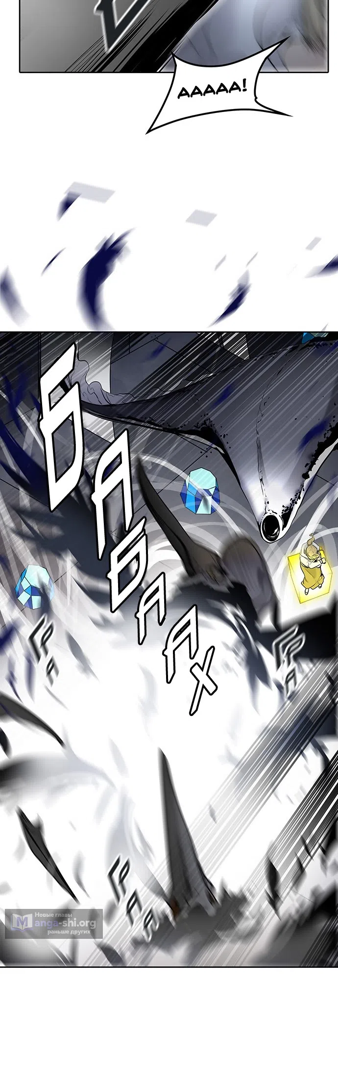 Страница 44 главы 262 манги Башня Бога / Tower of God