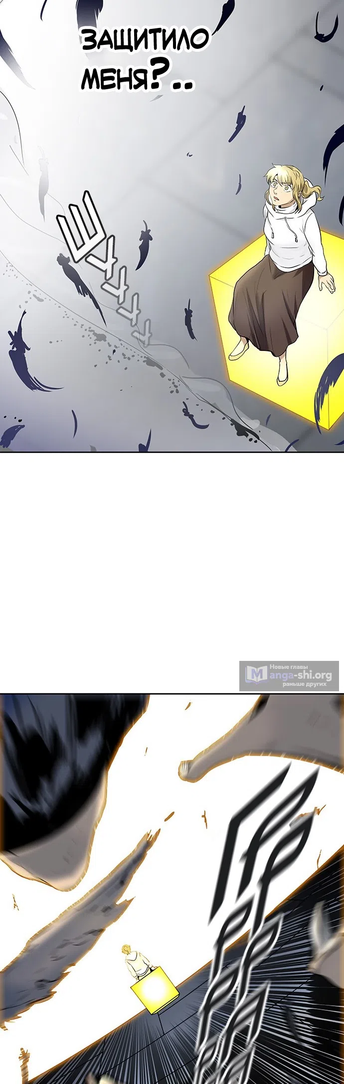 Страница 47 главы 262 манги Башня Бога / Tower of God