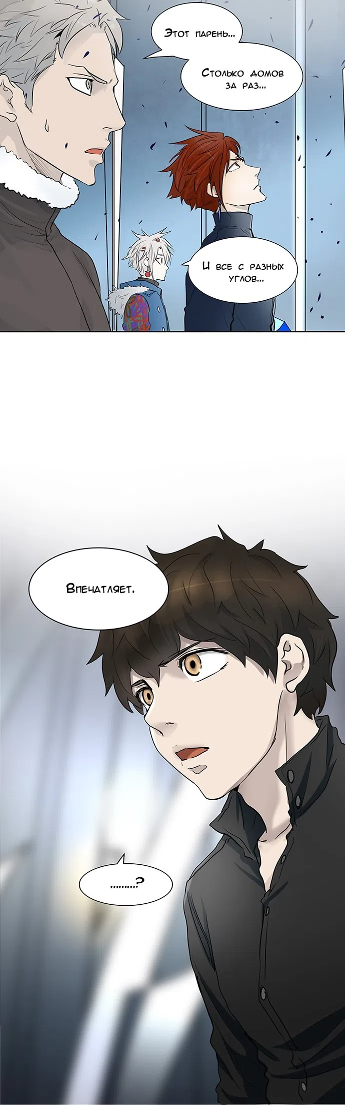 Страница 51 главы 262 манги Башня Бога / Tower of God