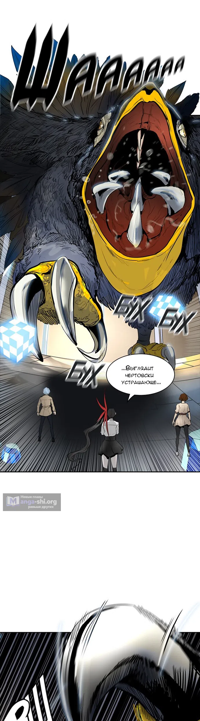 Страница 56 главы 262 манги Башня Бога / Tower of God