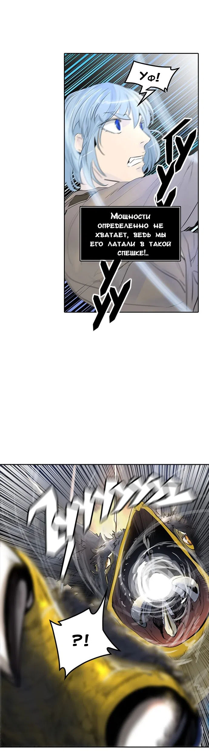 Страница 58 главы 262 манги Башня Бога / Tower of God