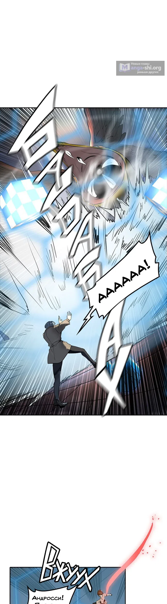 Страница 59 главы 262 манги Башня Бога / Tower of God