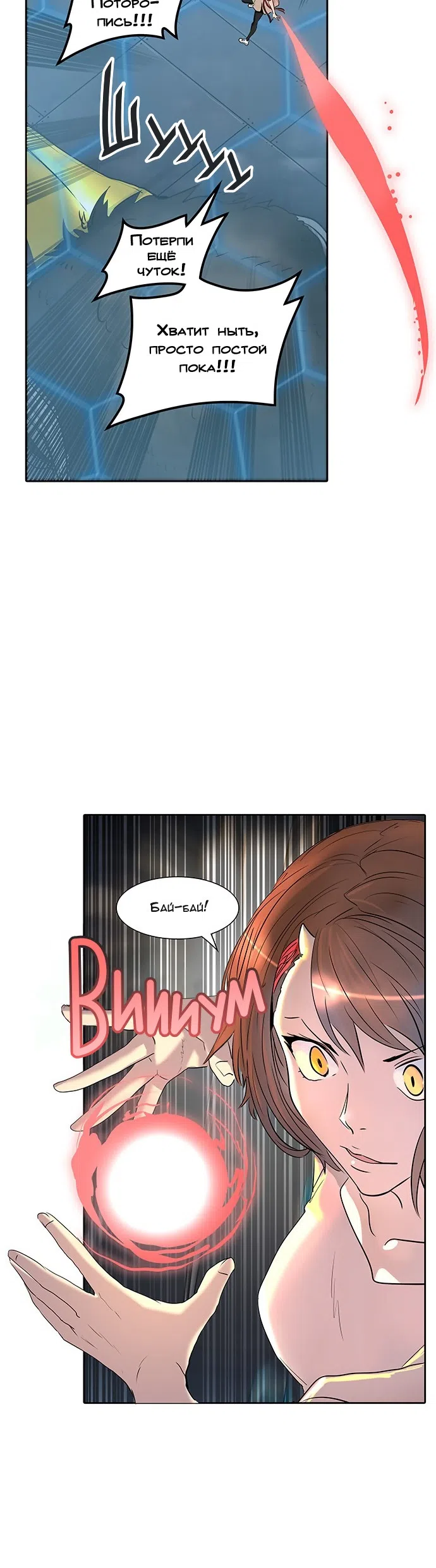 Страница 60 главы 262 манги Башня Бога / Tower of God