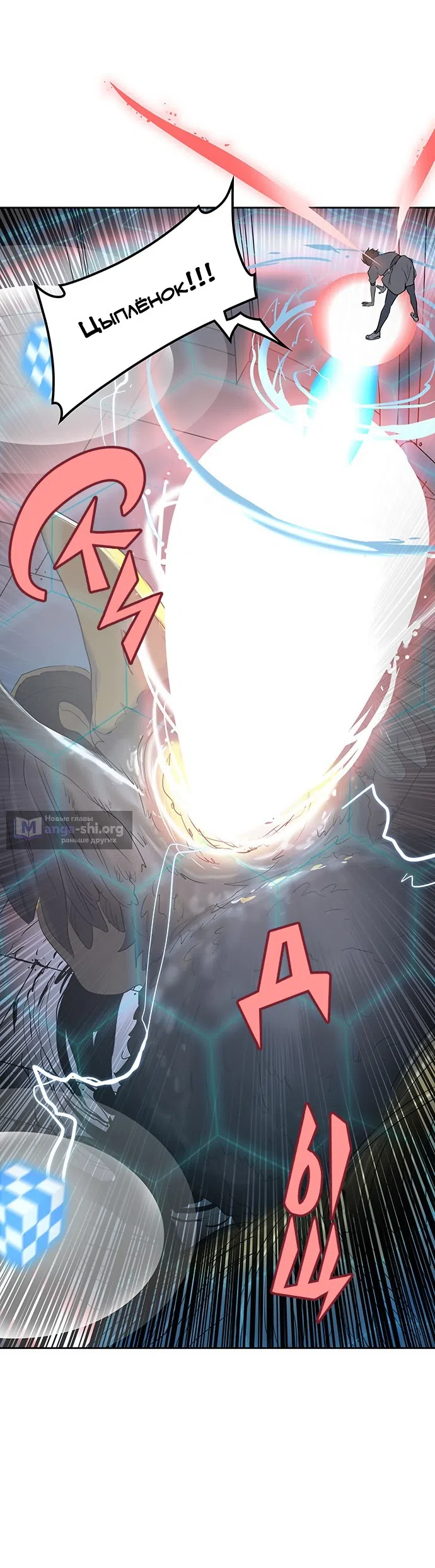 Страница 61 главы 262 манги Башня Бога / Tower of God