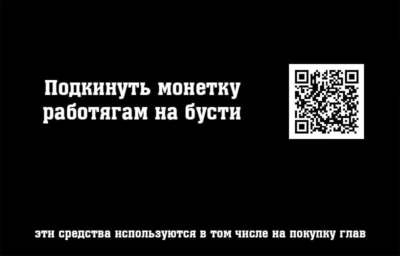 Страница 12 главы 262.1 манги Сильнейший во все времена / Strongest of all time