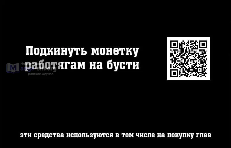 Страница 11 главы 262.4 манги Сильнейший во все времена / Strongest of all time
