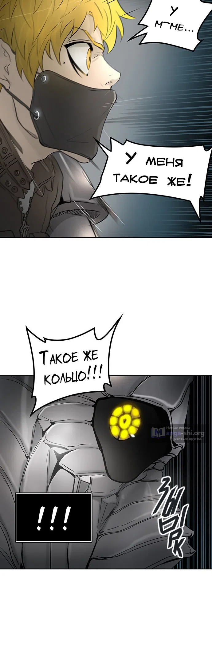 Страница 6 главы 263 манги Башня Бога / Tower of God