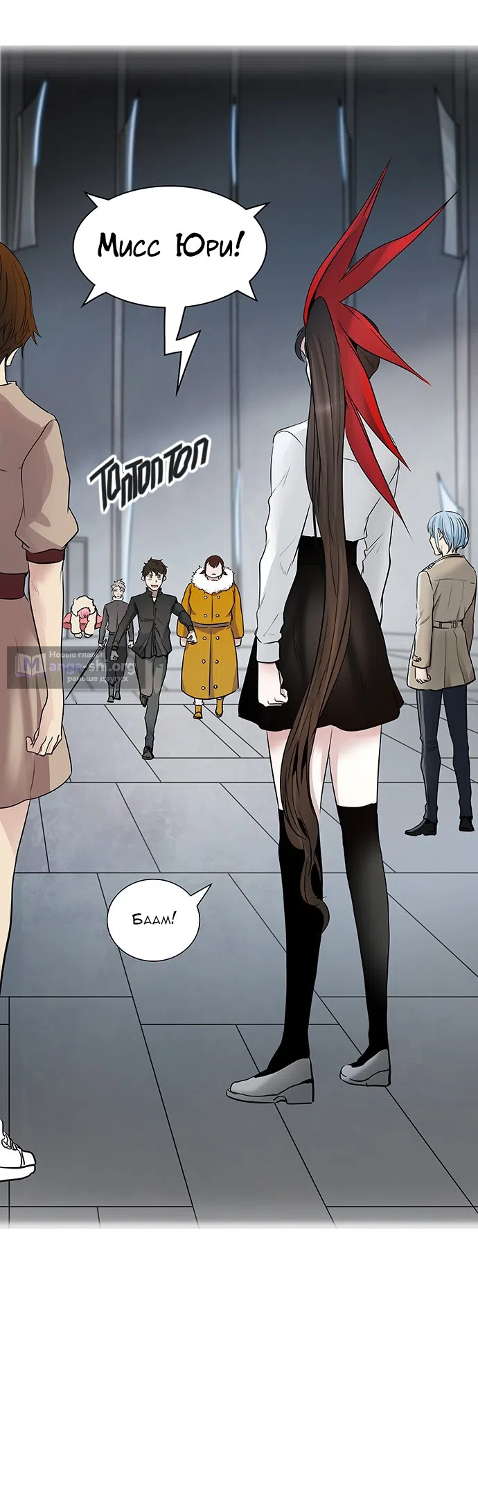 Страница 10 главы 263 манги Башня Бога / Tower of God