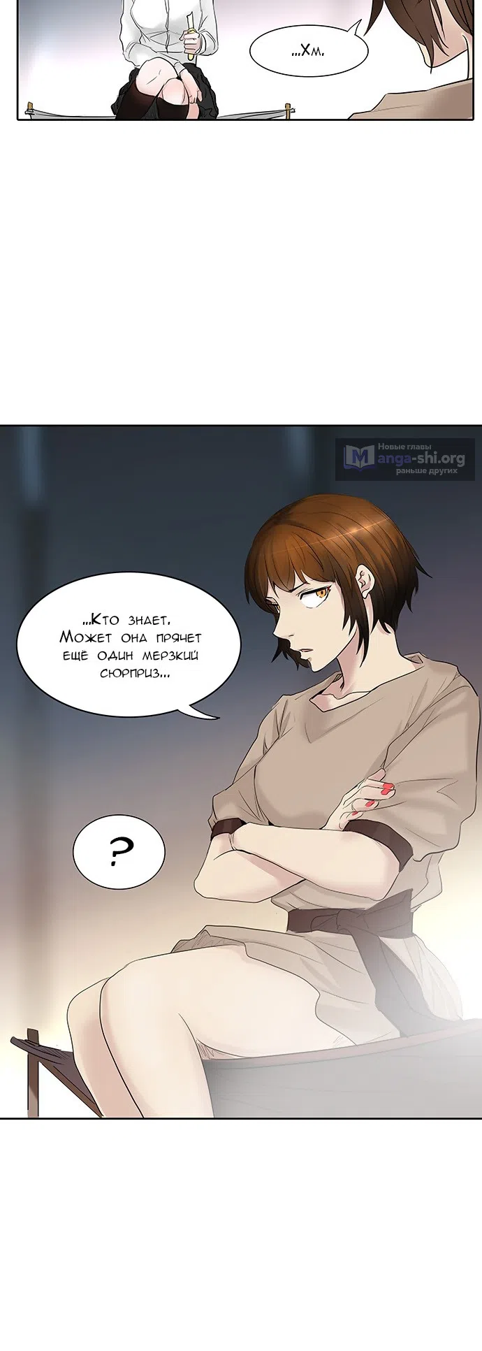Страница 19 главы 263 манги Башня Бога / Tower of God
