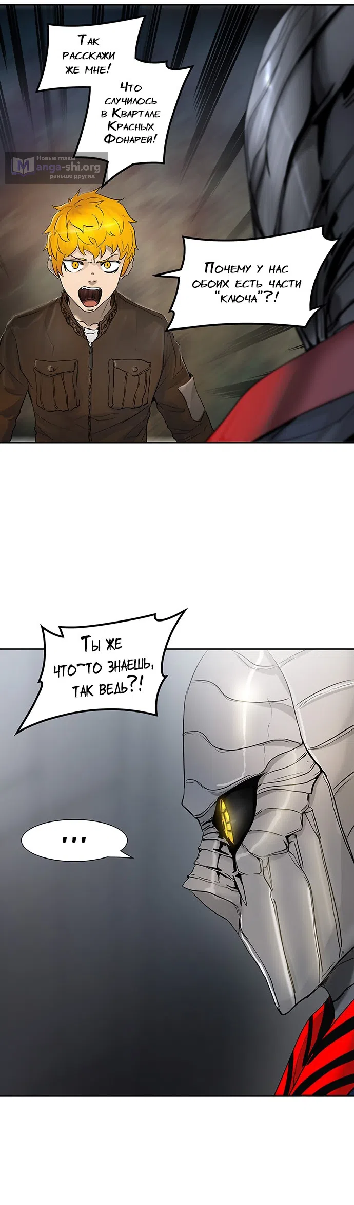 Страница 42 главы 263 манги Башня Бога / Tower of God