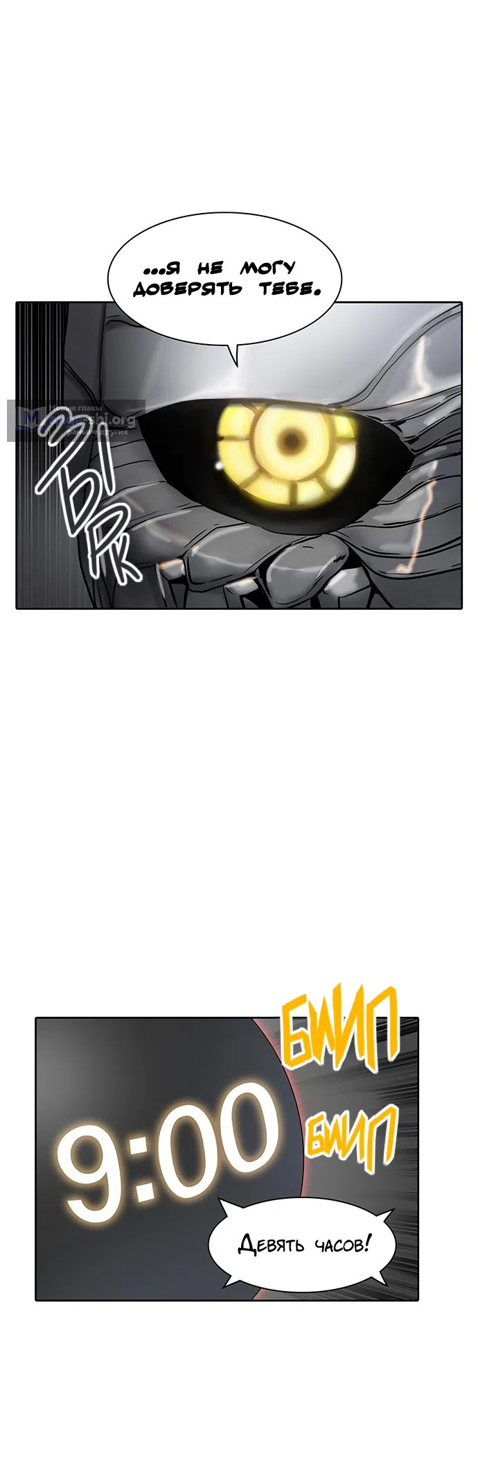 Страница 47 главы 263 манги Башня Бога / Tower of God