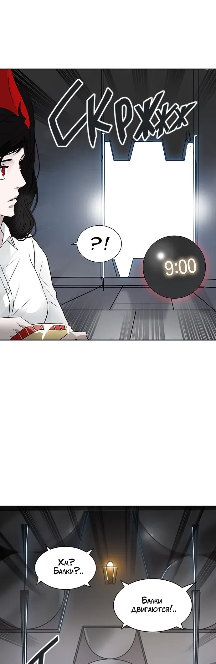 Страница 48 главы 263 манги Башня Бога / Tower of God