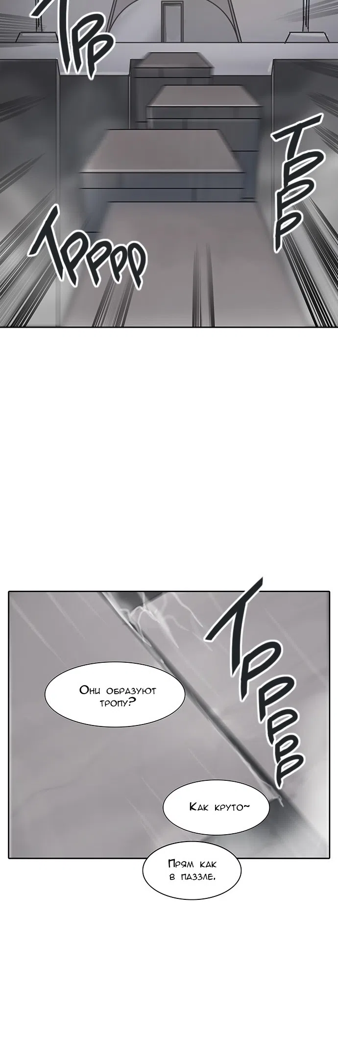 Страница 49 главы 263 манги Башня Бога / Tower of God