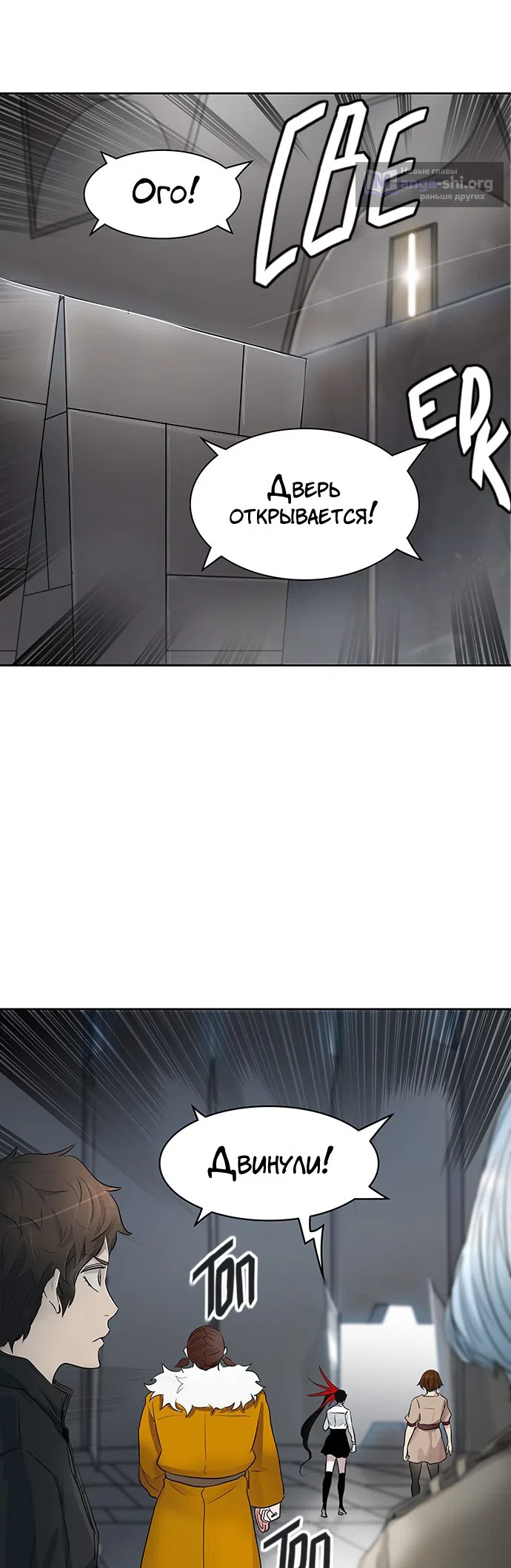 Страница 50 главы 263 манги Башня Бога / Tower of God