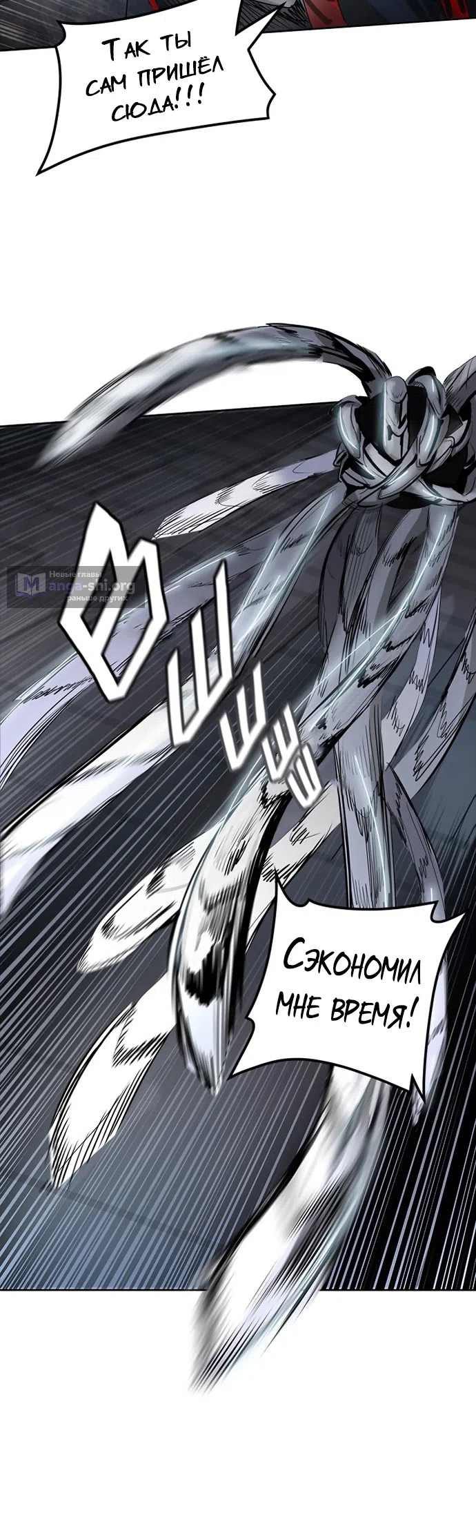 Страница 59 главы 263 манги Башня Бога / Tower of God