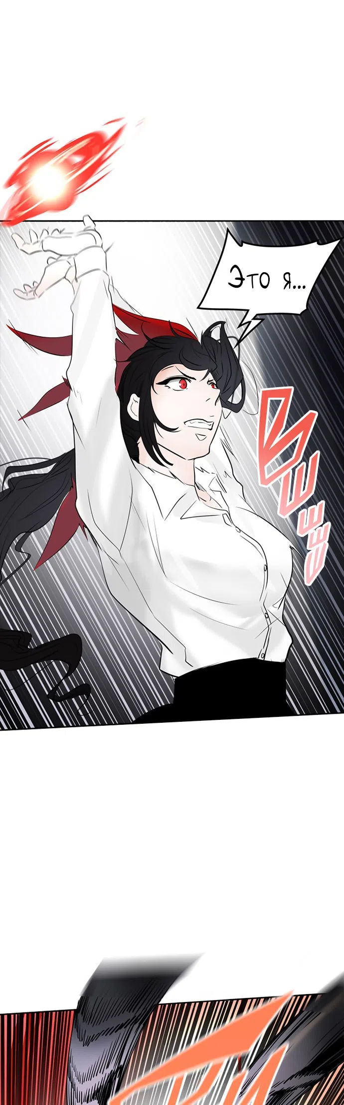 Страница 61 главы 263 манги Башня Бога / Tower of God
