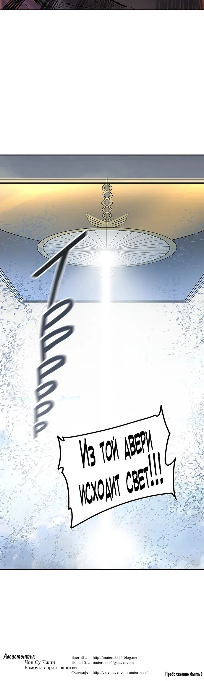Страница 73 главы 263 манги Башня Бога / Tower of God