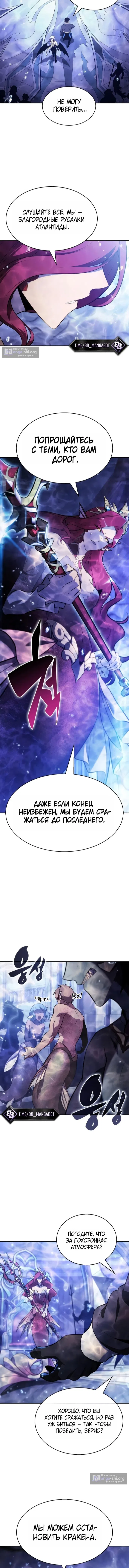 Страница 13 главы 263 манги Нуб максимального уровня / I'm the Max-Level Newbie