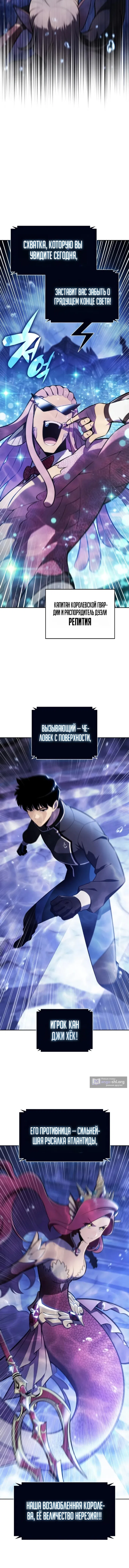 Страница 19 главы 263 манги Нуб максимального уровня / I'm the Max-Level Newbie