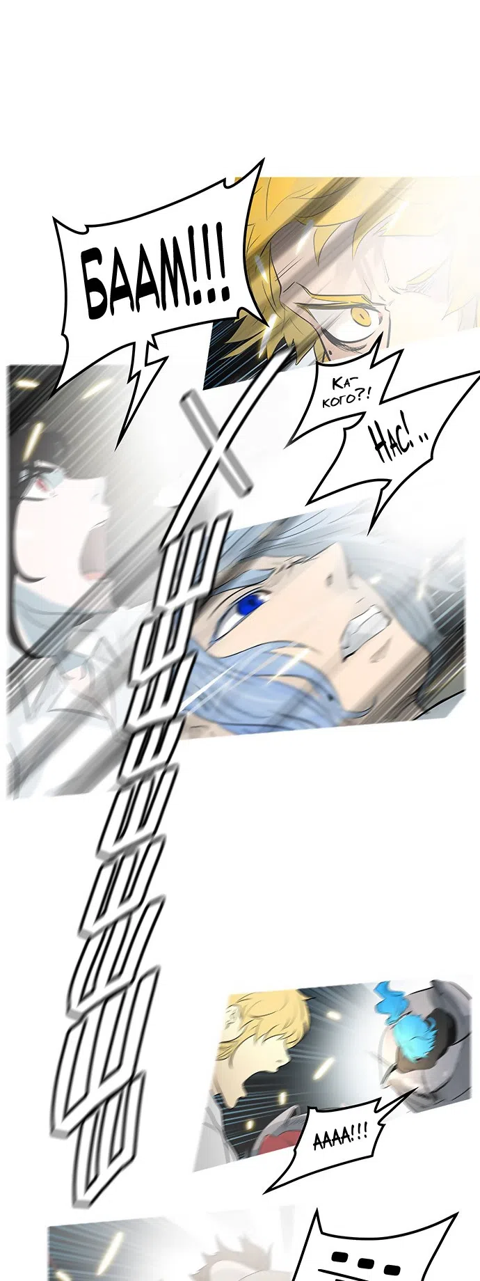 Страница 8 главы 264 манги Башня Бога / Tower of God