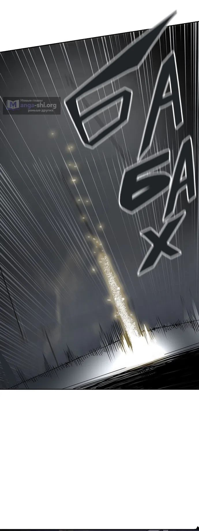 Страница 10 главы 264 манги Башня Бога / Tower of God