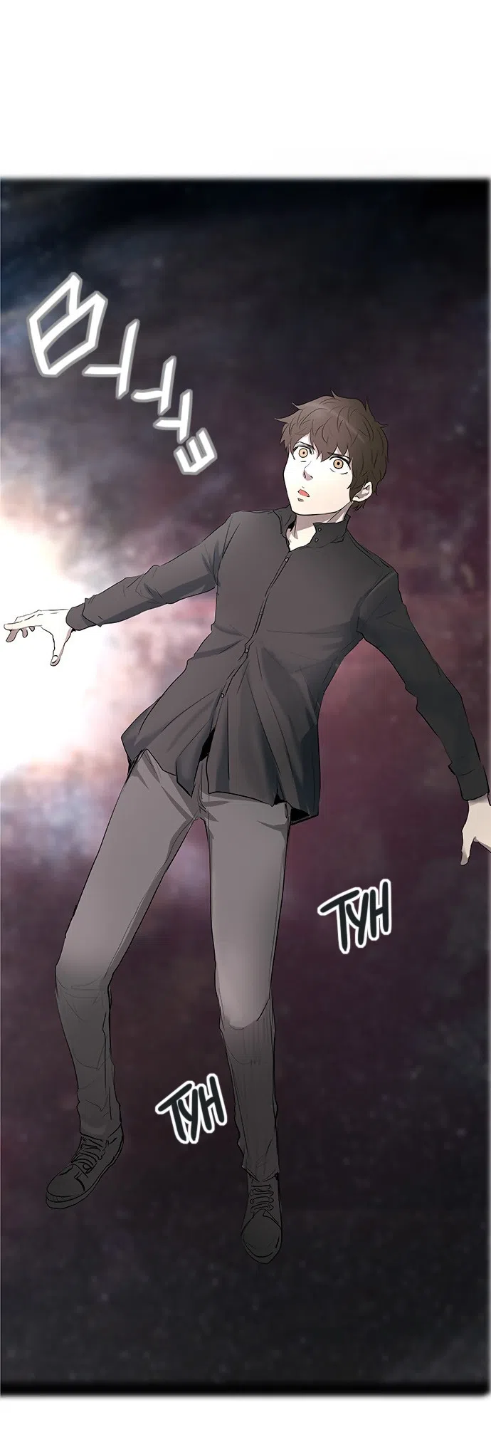 Страница 15 главы 264 манги Башня Бога / Tower of God