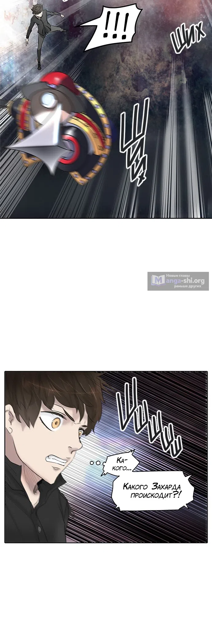Страница 20 главы 264 манги Башня Бога / Tower of God