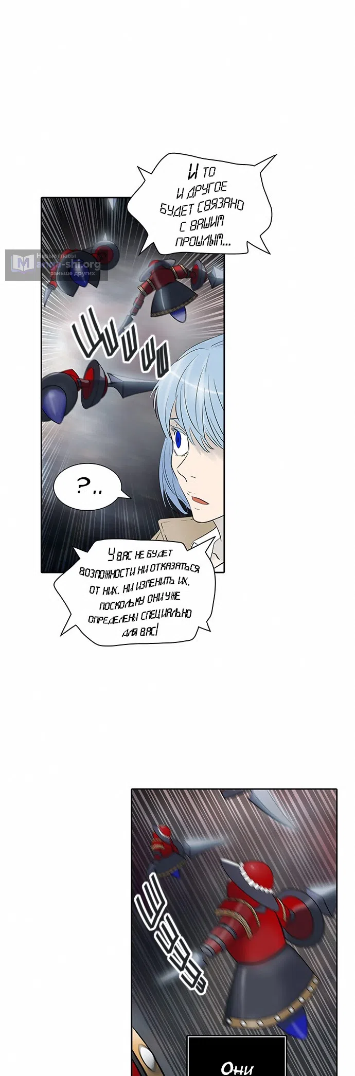 Страница 35 главы 264 манги Башня Бога / Tower of God