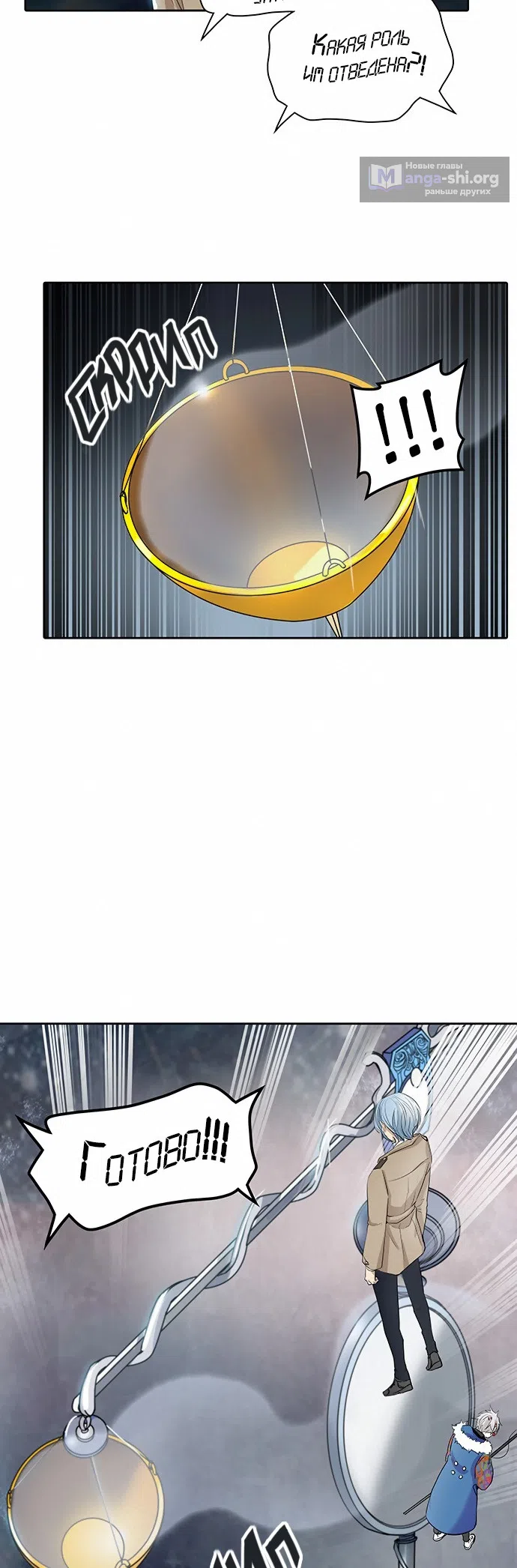 Страница 38 главы 264 манги Башня Бога / Tower of God