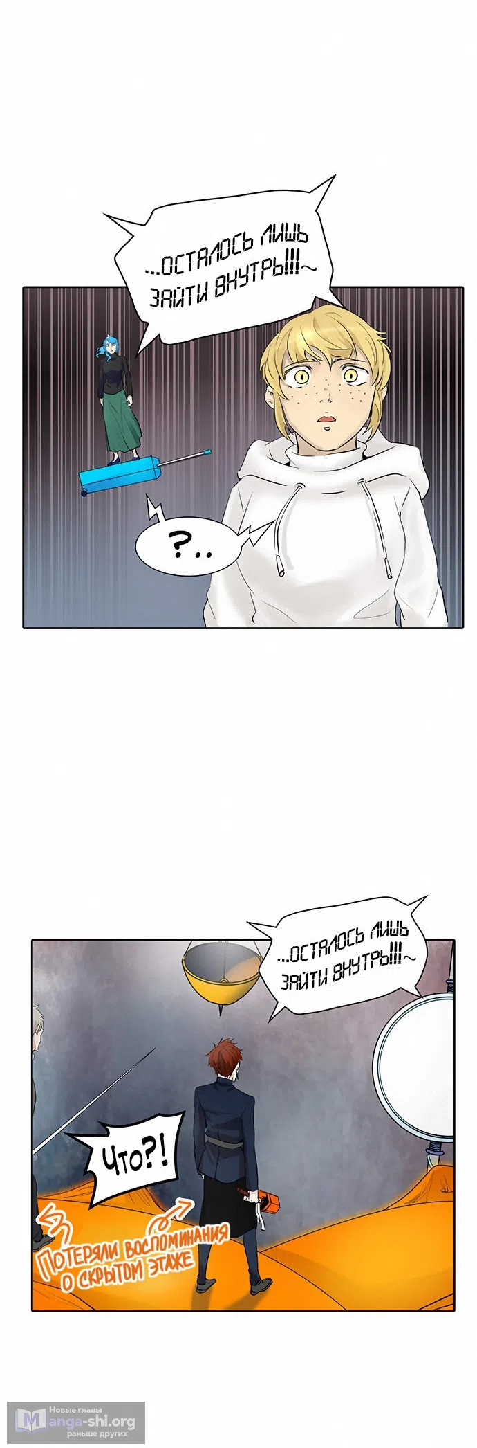 Страница 40 главы 264 манги Башня Бога / Tower of God
